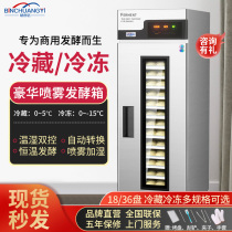 Bin Chong 100 million Refrigerated Frozen Wake Hair Case Commercial 18 Pan Baking Bread Dough Fully Automatic Timed Spray Fermentation Tank