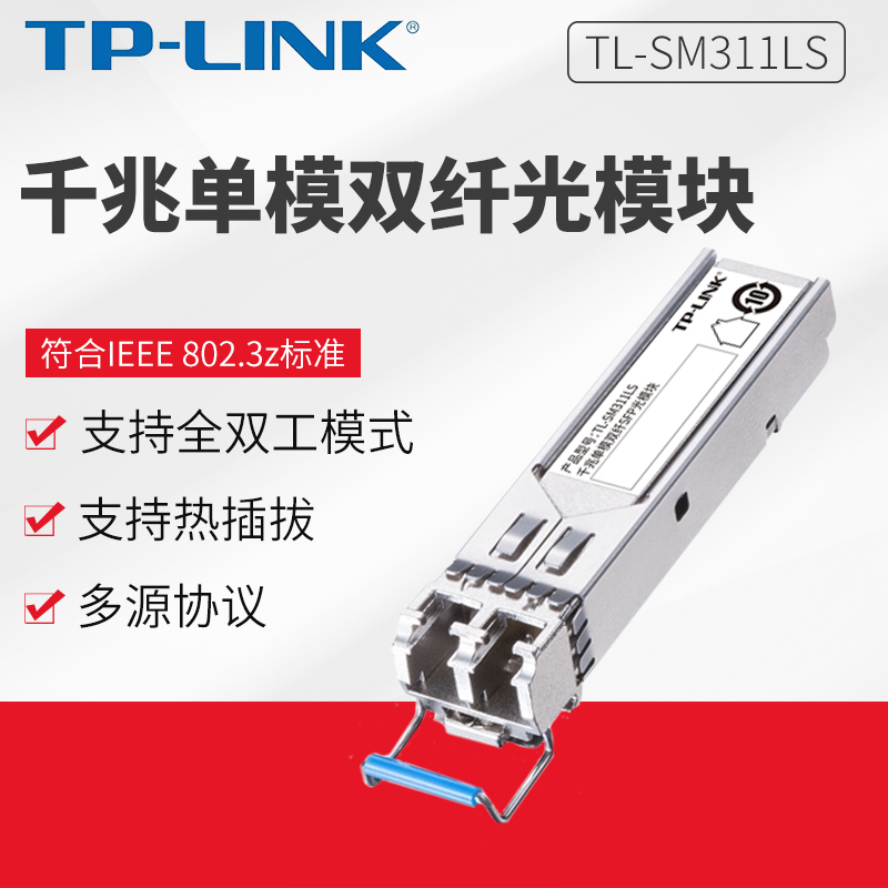 TP-Link TL-SM311LS 1000Base-LX Single-Mode SFP Optical Transceiver