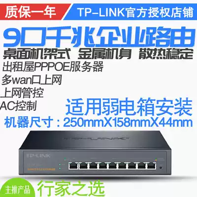 TP-LINK multi WAN port 8 port gigabit wired enterprise router AP management 9 hole commercial R479G commercial 8 Port enterprise class 9 hole wired fiber router