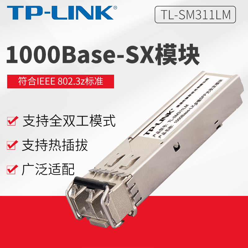 TP-LINK TL-SM311LM Gigabit Switch SFP Optical Transceiver Module Multimode LC Interface Full duplex