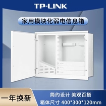 TP-LINK modular information box multimedia weak current box home fiber optic home network distribution box router optical cat concealed large junction box wiring box modification shield TL-EN4030