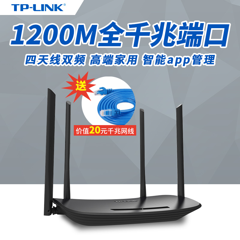 TP-LINK WDR5620 Gigabit Edition Full Gigabit Wired Network Port Four Antenna Dual-Band Wireless Router