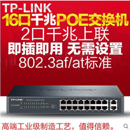 TP-LINK TL-SG1218P 16-port Full Gigabit PoE Power supply switch 48V monitoring AP power supply module