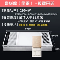 Двойное нагревание ветра Полное алюминиевое тела [переключатель кнопки]