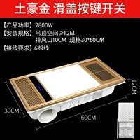 Ветром теплой ванна с шампанским золото [кнопка выключателя]