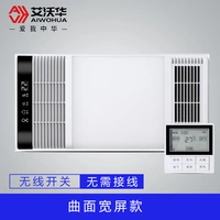 Изогнутая широкая модель+беспроводной переключатель