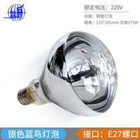 Серебряная лампочка