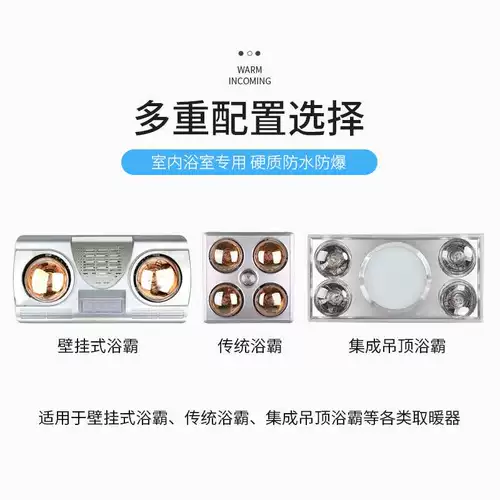 Лампочка, светильник для ванной комнаты, 275W