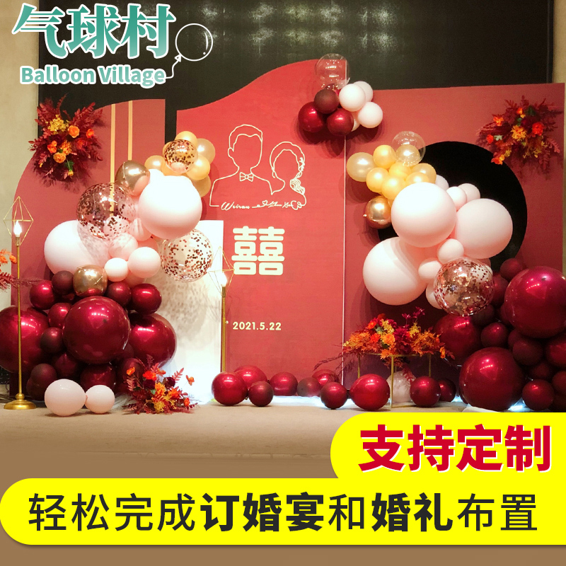 Wedding layout background wall KT board balloon theme do-it-yourself layout decoration welcome engagement back door banquet decoration