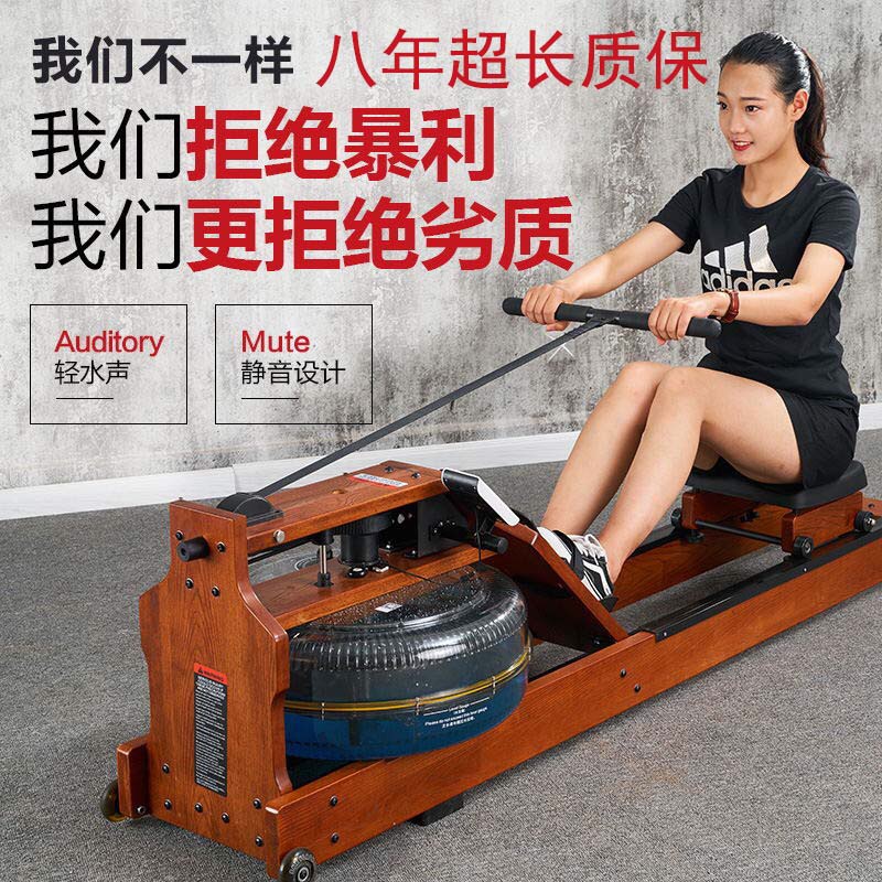 Didans Quality Commercial Wood Solid Wood Mute Water Rowing Rowing Rowing Rowing Rowing Rowing Rowing Rowing Rowing Rowing Rowing Rowing