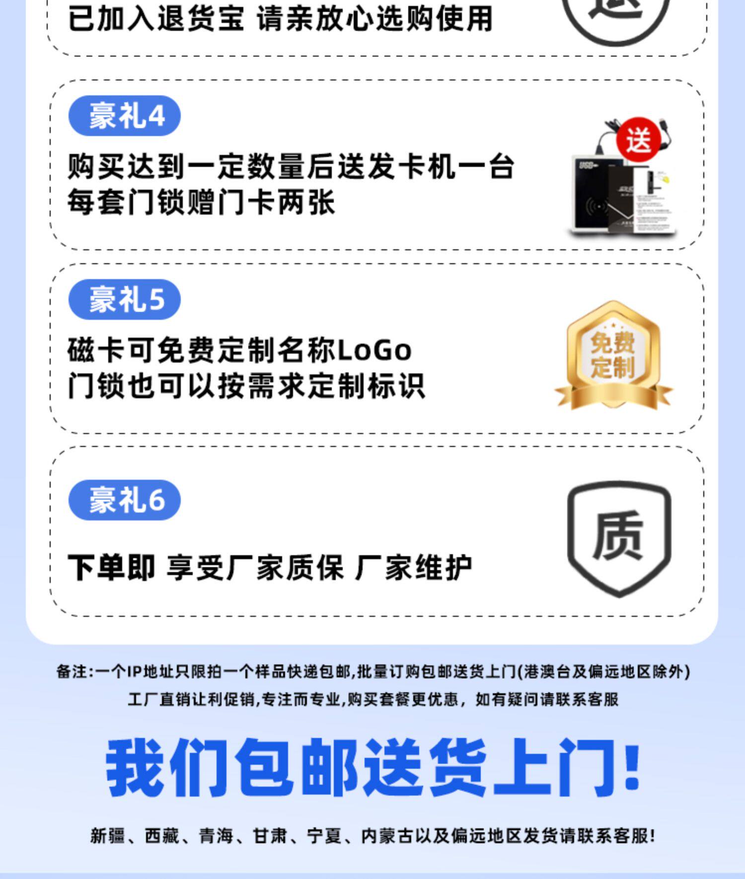 Электронный замок 5星级分体酒店门锁全自动宾馆刷卡锁公寓民宿分离式静音智能门锁