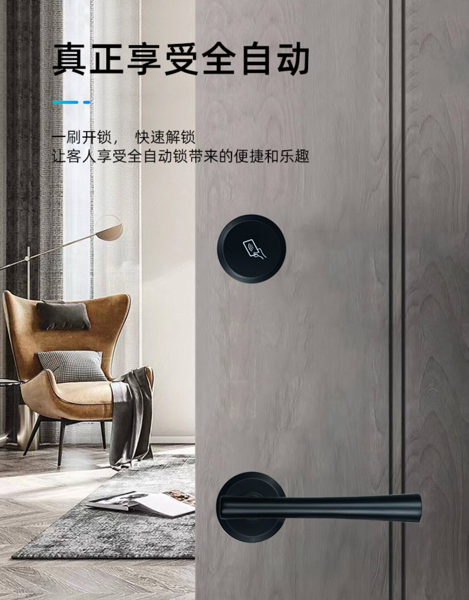 Электронный замок 5星级分体酒店门锁全自动宾馆刷卡锁公寓民宿分离式静音智能门锁