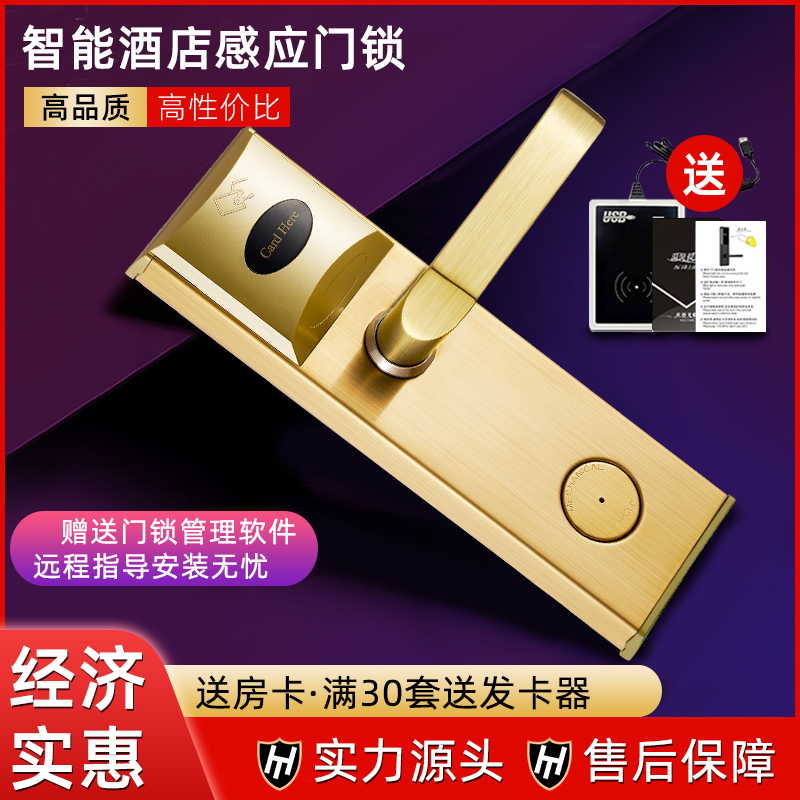 Stainless Steel Square Style Hotel Door Lock Guest Access Card Reading Machine Apartment Folk Accommodation Ic Card Induction Lock School Office Id Card Lock