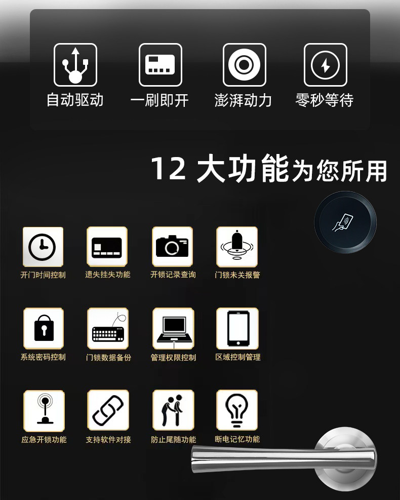 Электронный замок 5星级分体酒店门锁全自动宾馆刷卡锁公寓民宿分离式静音智能门锁