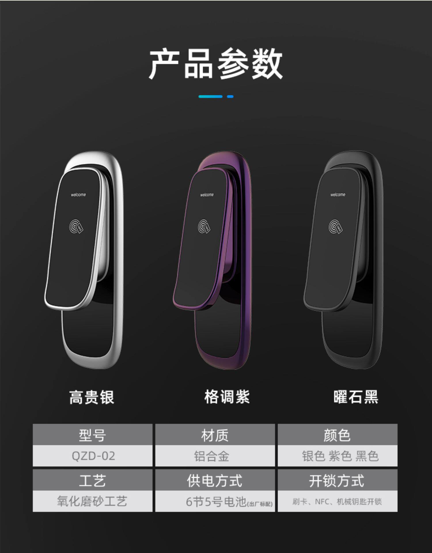 Электронный замок 5星级分体酒店门锁全自动宾馆刷卡锁公寓民宿分离式静音智能门锁