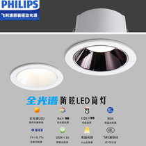 Full spectrum LED downlight embedded shop commercial living room household anti-glare ceiling light large opening without main light