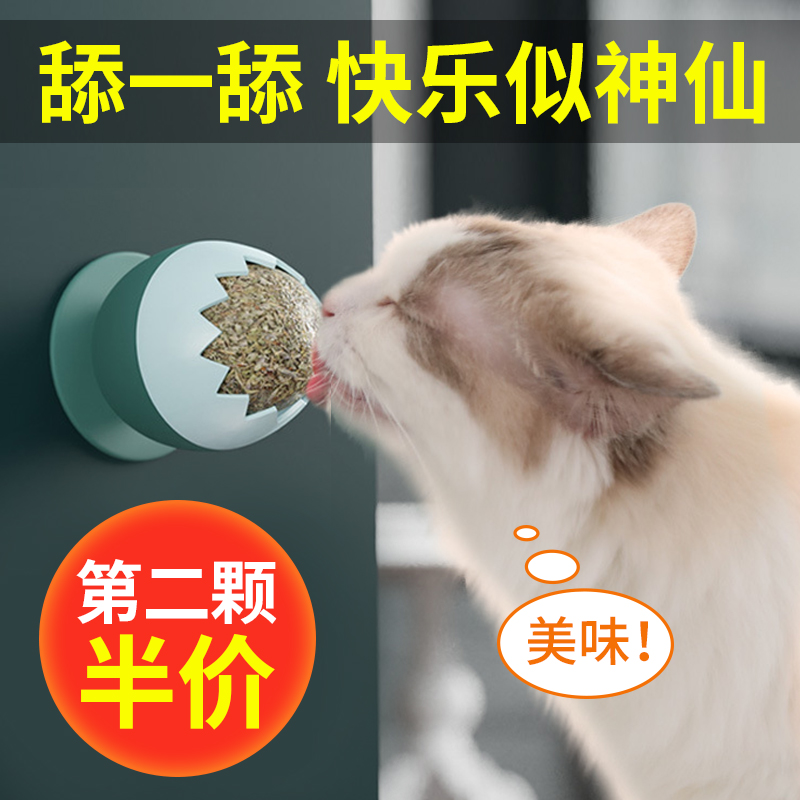 Cat mint ball cat toy self-hi-grindle teasing cat-cat licks licks with cat sticks resistant to biting kitty toys