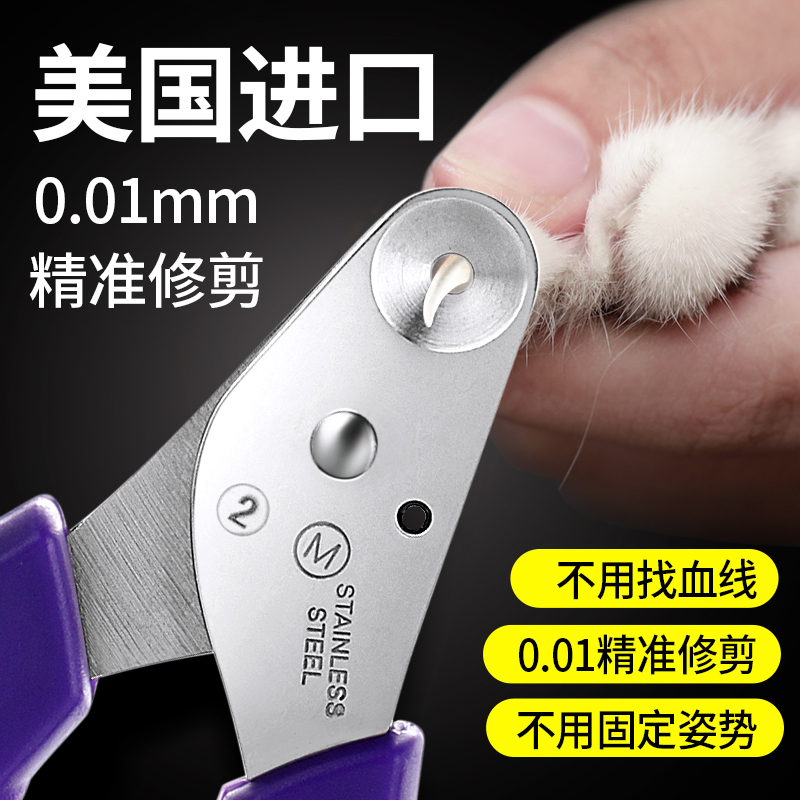 Kitty Nail Clippers Pet Dogs Cat Puppies Small Dog Cut Nail Clippers Pliers Cat Paws Special New Hands Anti Hemorrhage God