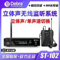 Stereo monitoring ear monitor stage performance band professional singer headphones real-time in-ear wireless monitor system