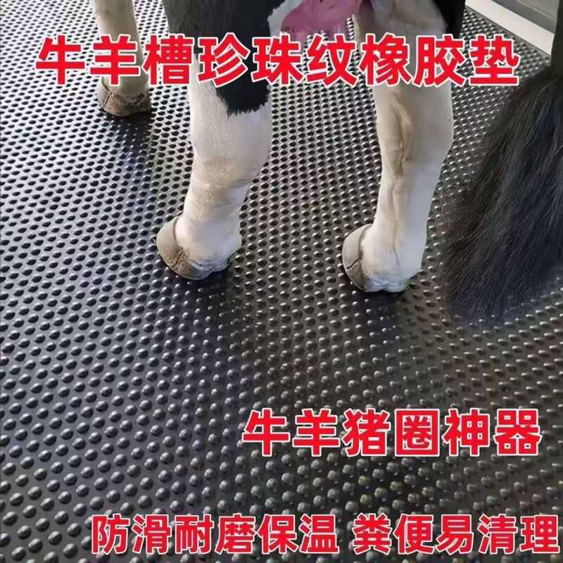Anti-Slip Rubber Mats for Cow and Sheep Pens, Farm Animal Bedding, Waterproof Horse Stables, Anti-Slip Roofing, and Rubber Sheeting