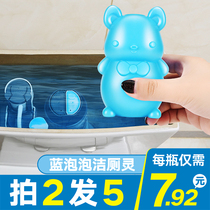 Clean toilet spirit blue bubble toilet deodorization deodorization artifact toilet household toilet fragrance type cleaner treasure liquid