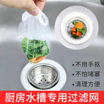 Kitchen floor drain pool sink garbage filter sewer cage sink sink leak household vegetable sink net bag