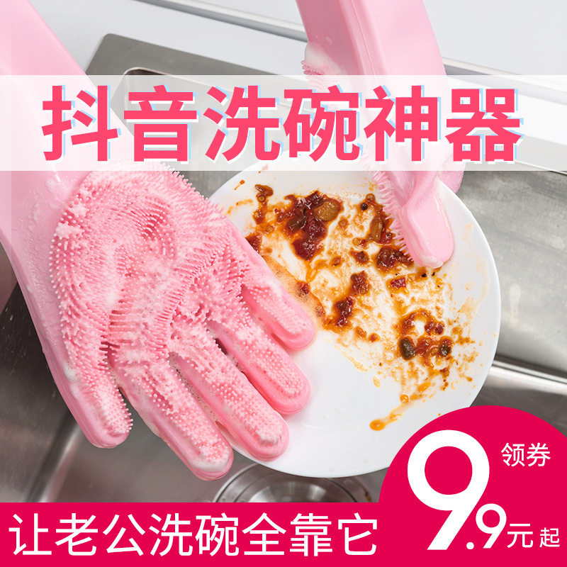 Tianxi Rubber Dishwashing Gloves Waterproof Cleaning Artifact Silicone Durable Kitchen Brush Dishwashing Clothes for Female Housework - Taobao