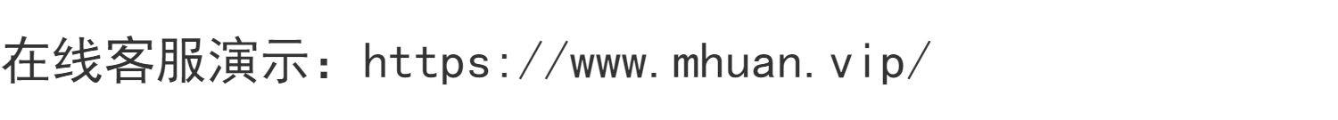 在线客服系统源码对接多网站网页微信APP自动回复聊天客服开发 - 鹿快