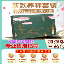 Yangsen Beilifu Official Flagship Store Beilifu Health New Enhanced Yangsen Official Website Fu Wet Tablets