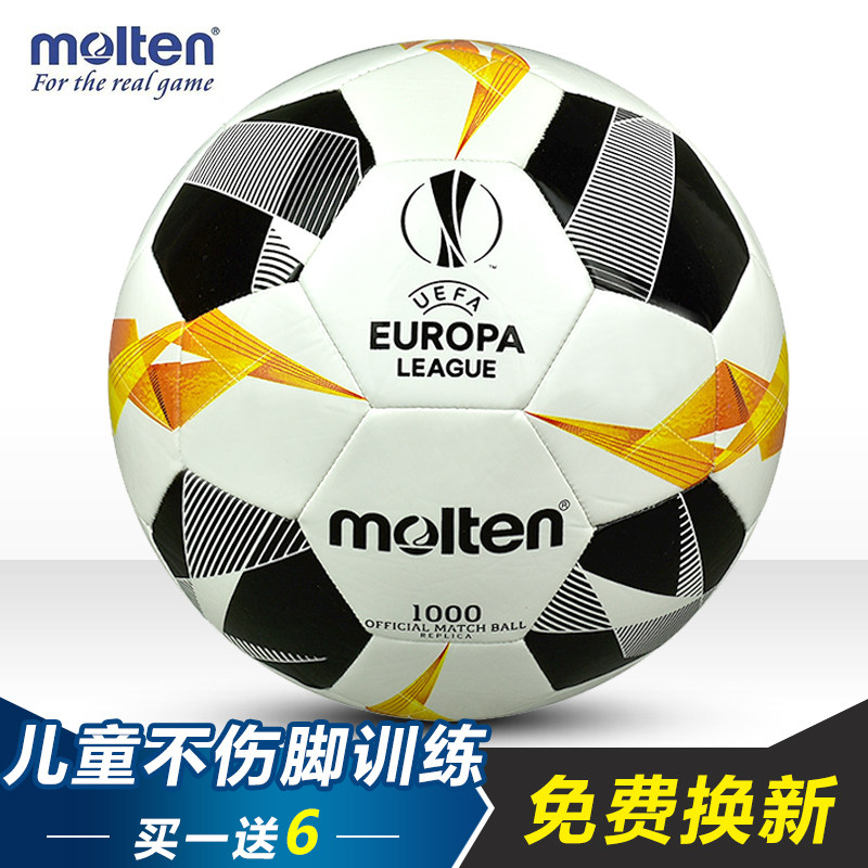Molten Morten Four No. 4 football children elementary school children's special ball 5 Number of soft skins for football abrasion resistance 1000