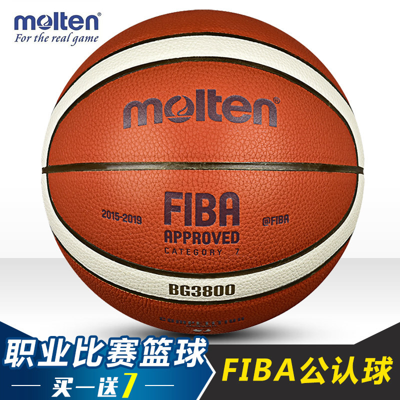 Mortem Basketball 7 Adult Professional Competition with Ball FIBA Official Certified Basketball B7G3800 Indoor with Ball