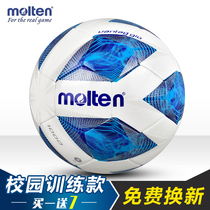  Molten molten football childrens kindergarten primary school students Childrens childrens special Molten No 3 No 5 No 4 1000