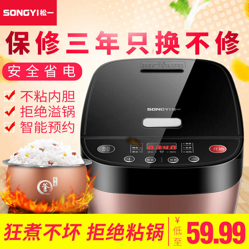 Rice cooker household 3-5L liter mini smart rice cooker 1 small 2 cooking 3-4 individual multi-function large capacity
