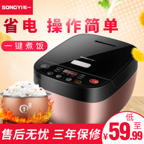 Rice cooker Home mini dormitory Smart small rice cooker 1-2-3-4 people multi-function cooking rice automatic 5L