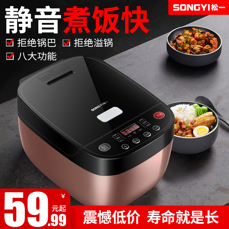 Rice cooker household 5L liter mini Smart 1 small 2 old fashioned 4 people 3 multifunctional one soup cooking rice pot