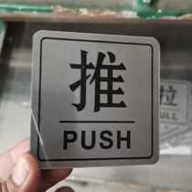 Brushed stainless steel sliding door stickers slogan signs acrylic sliding glass door stickers glass door logo signs warm reminder signs sliding signs left and right sliding door signs customization