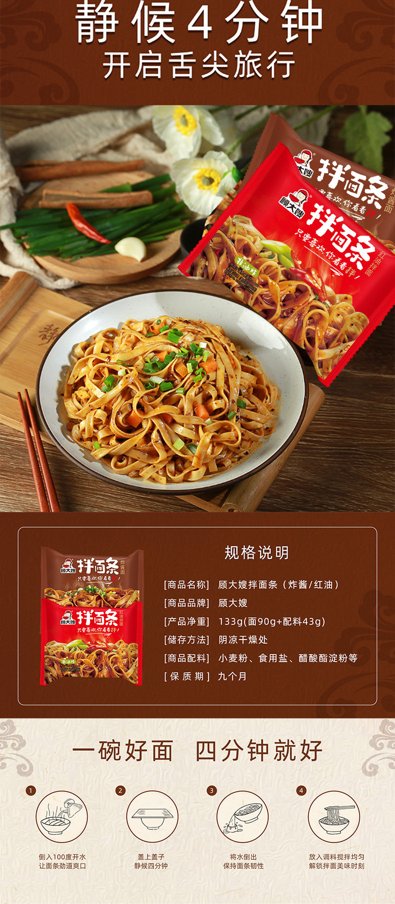 顾大嫂 牛肉炸酱拌面 136g*10袋 非油炸面饼 图4