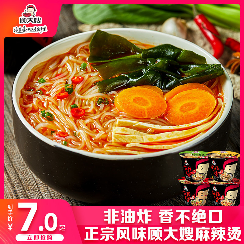 Gu sister-in-law Malatang whole box of vermicelli sliced noodles Sweet potato flour instant noodles Instant food instant noodles wholesale