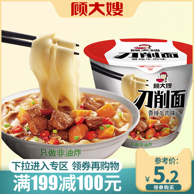 (199-100) Gu's sister-in-law's knife-cut noodles with spicy beef casks convenient for instant noodles and snacks for a rainy night ready-to-eat