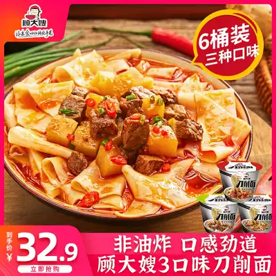 Gu Dasao noodles, convenient instant noodles, bottled snacks, whole box, breakfast, fast food, lazy food, instant lazy food