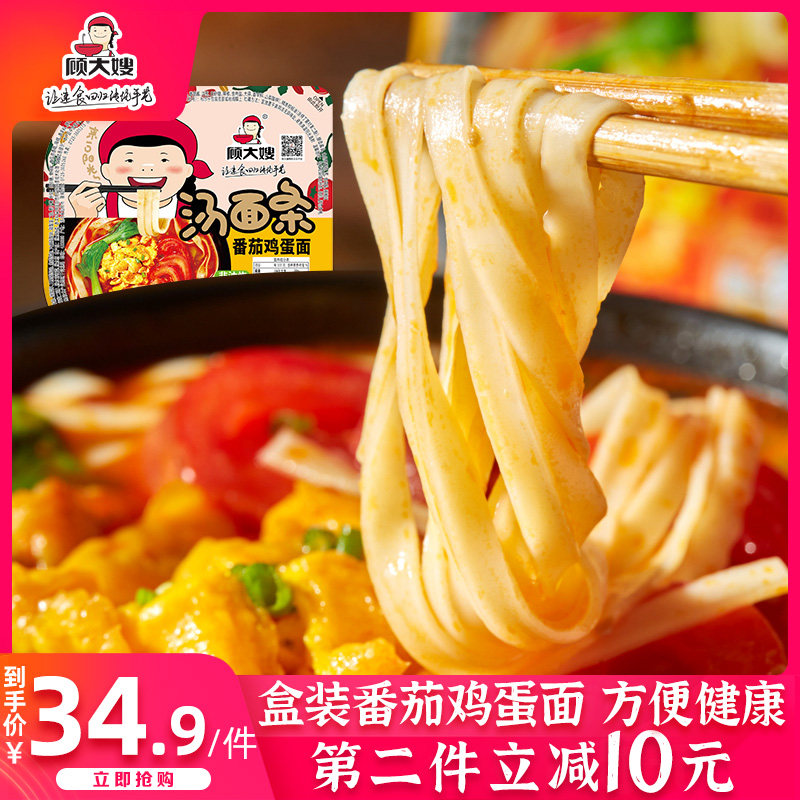 Gu's sister-in-law tomato egg noodles 6 boxes mixed pasta instant food Blister Noodles Bucket READY-TO-EAT WHOLE BOX