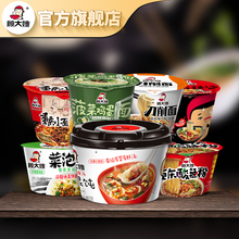 【顾大嫂】非油炸粉面6桶混装