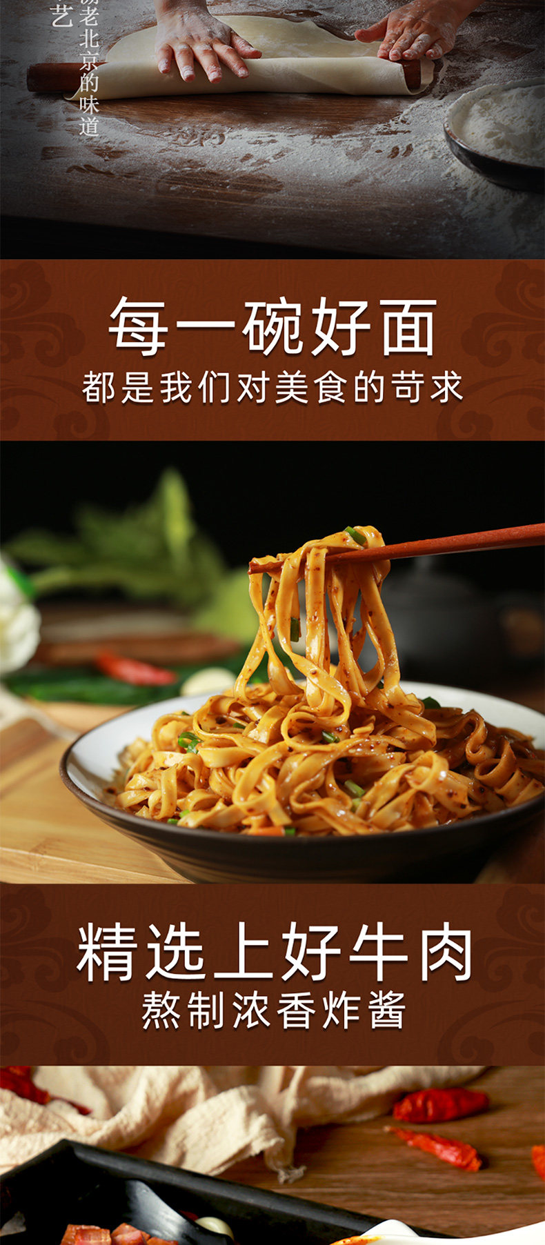 顾大嫂 牛肉炸酱拌面 136g*10袋 非油炸面饼 图2