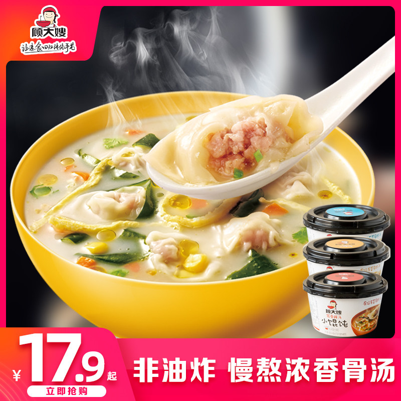 Gu sister-in-law Small wonton dormitory snacks overnight breakfast Convenient fast food Lazy food Ready-to-eat chaos barrel