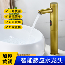  All-copper induction faucet Automatic induction single hot and cold water toilet upper and lower basin infrared hand sanitizer