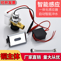  Urinal sensor accessories Automatic infrared urinal Toilet urinal flusher Solenoid valve Battery box