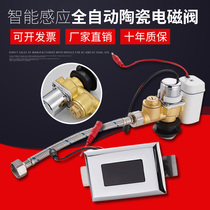  Urinal sensor accessories Infrared automatic urinal Toilet urinal flusher Solenoid valve Battery box