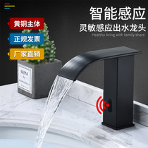 Black Nordic waterfall induction faucet Single hot and cold basin basin basin toilet Automatic induction all-copper faucet