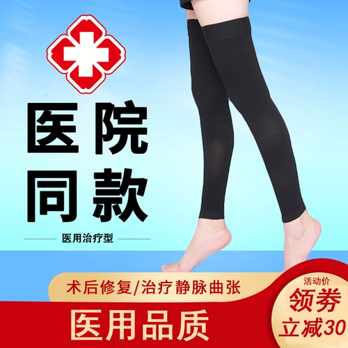 Разновидная вена, эластичные носки, докторская вспомогательное лечение