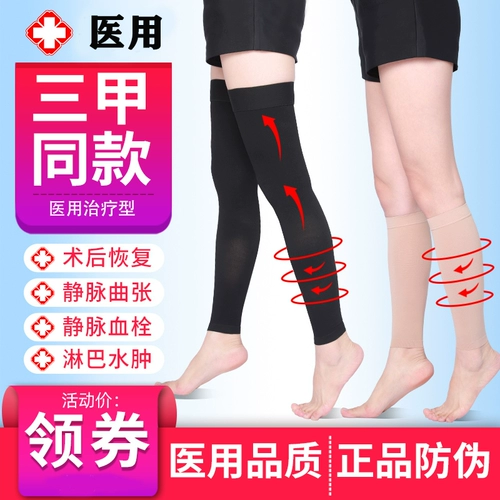 Разнообразные Tangers Countyhose Cantyhose Countyhose Medical Socks Женщины -под давлением.